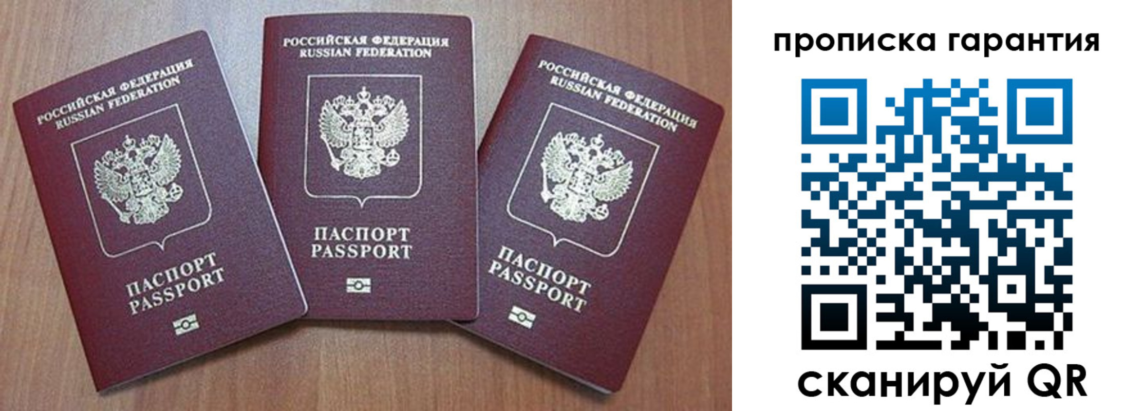 временная регистрация недорого в Полысаево