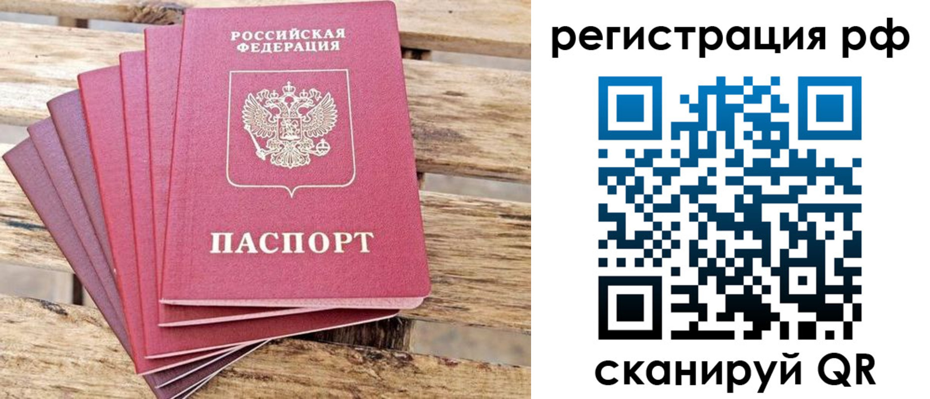 регистрация для школы в Полысаево