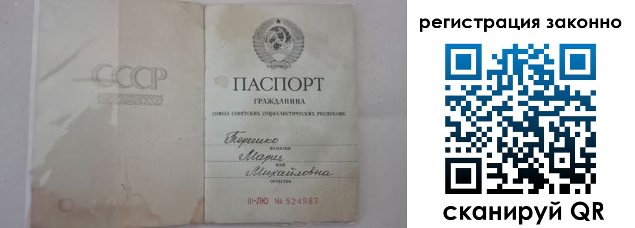 временная регистрация надежно в Полысаево
