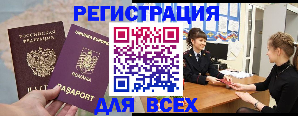 временная регистрация госуслуги в Полысаево