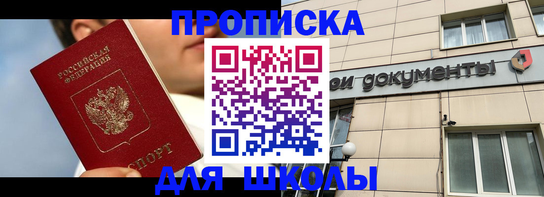 прописка от собственника в Полысаево