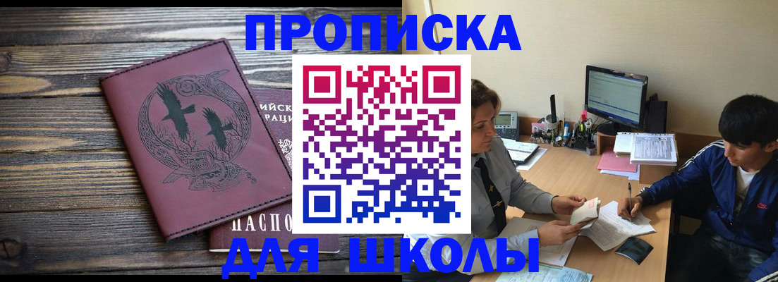 прописка регистрация в Полысаево